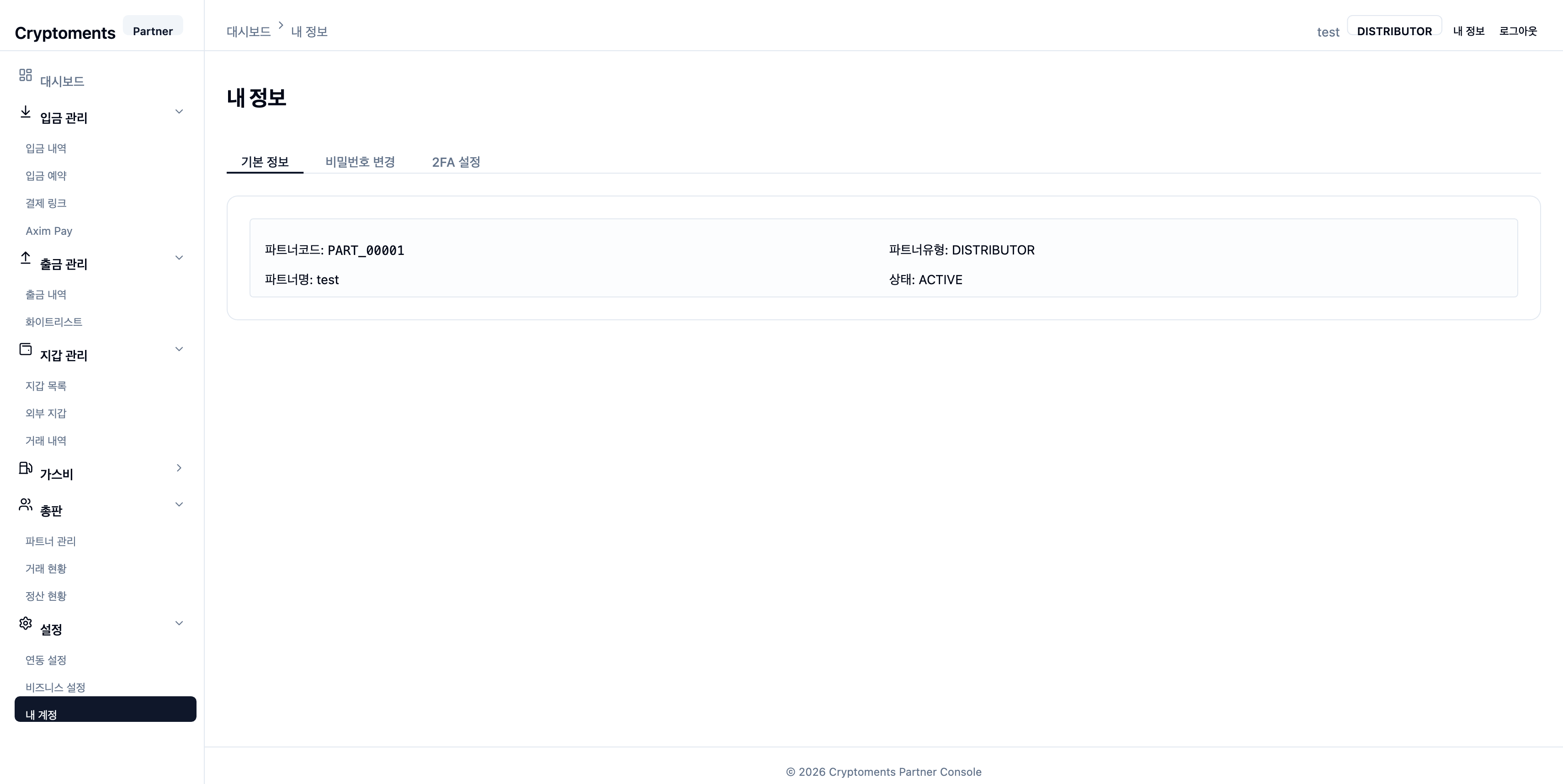 My account screen