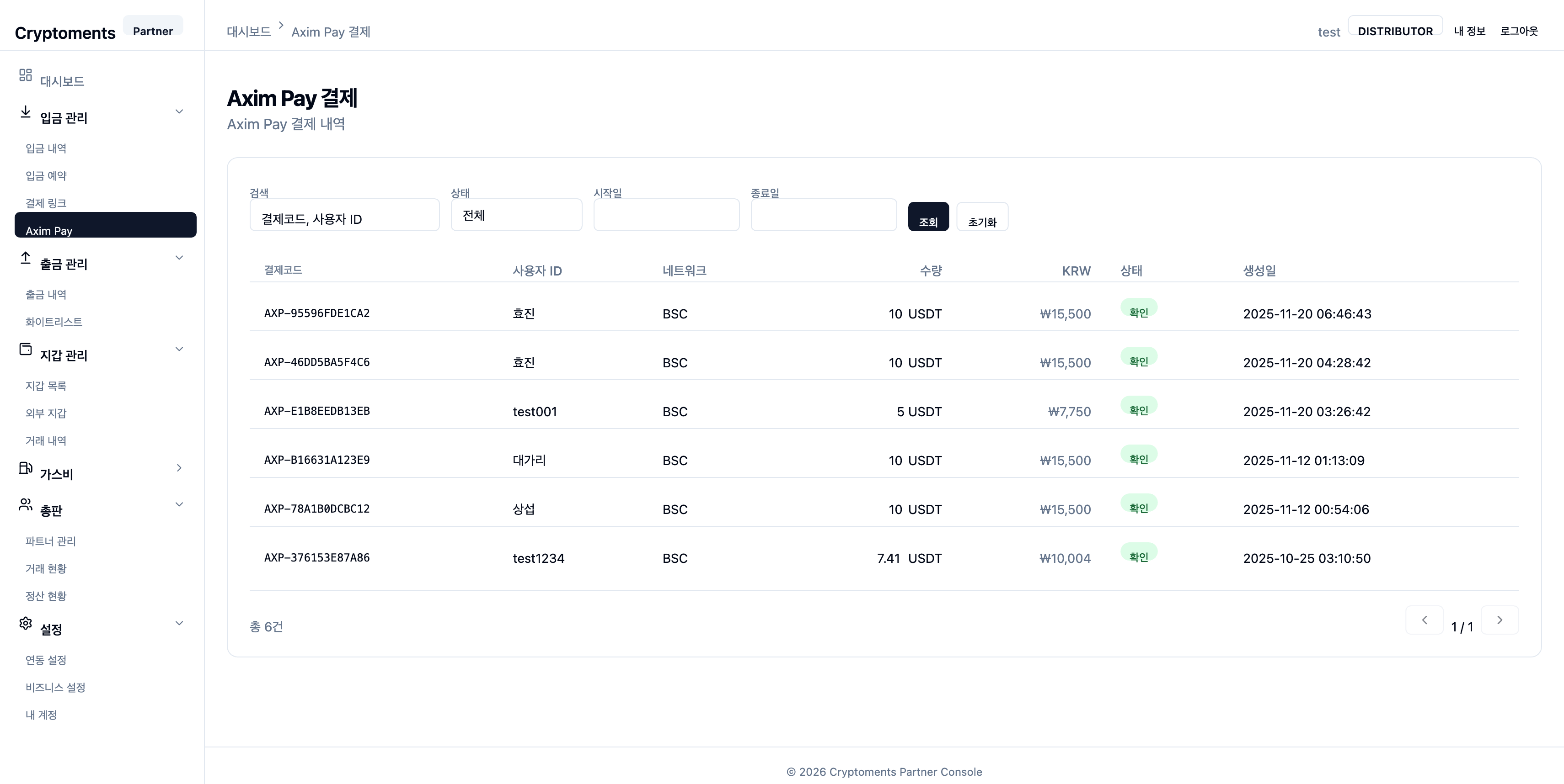 Axim Pay