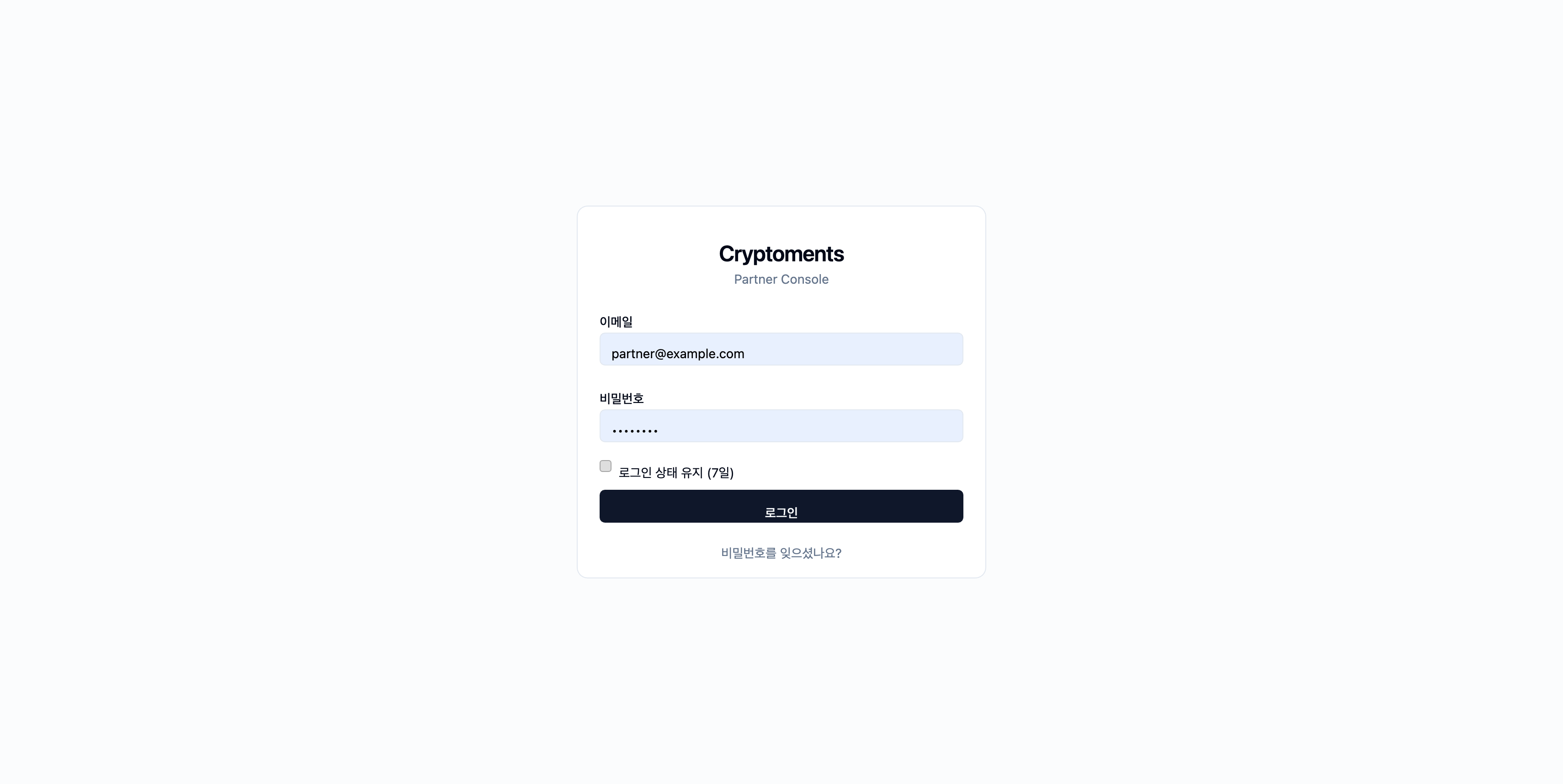 Sign-in screen