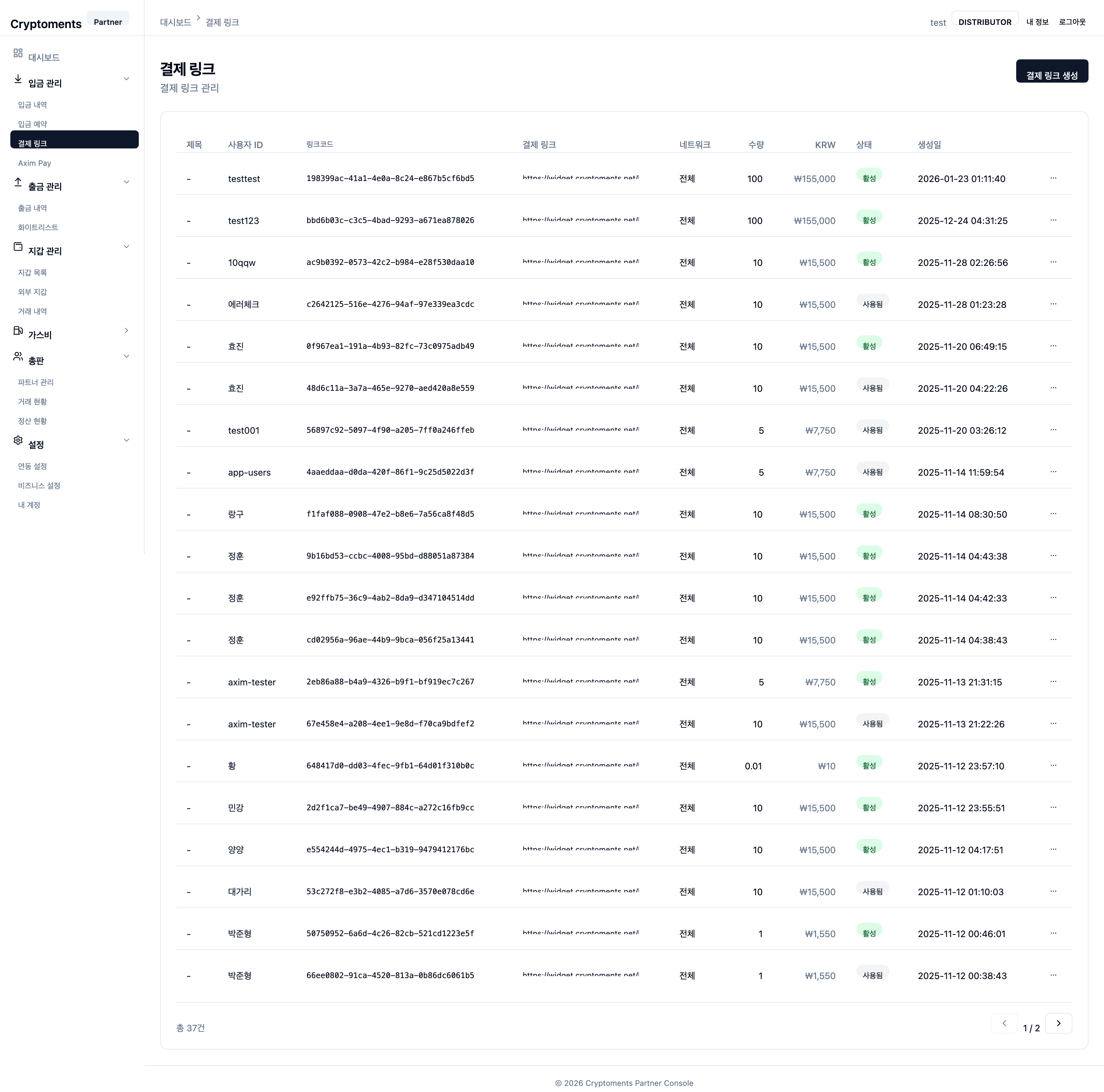Payment links