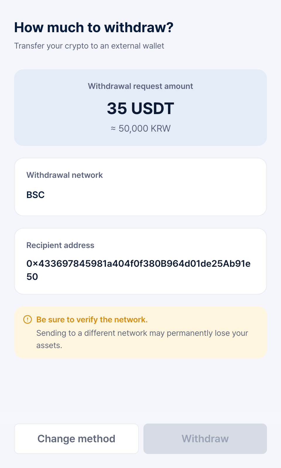Withdrawal method screen 2